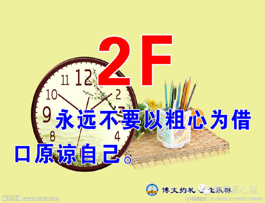 家有宝贝——5月2日FM95.8山西经济广播晒客乐淘淘话题之“我家有儿好粗心”