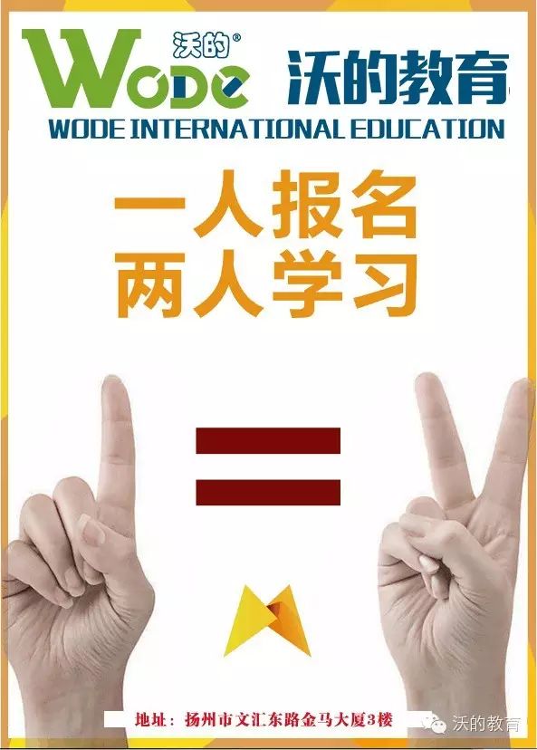 【寒假特惠班】一人報名，兩人學習