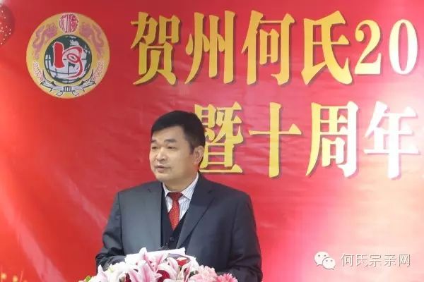 广西贺州何氏总会举行团拜会  暨10周年大庆筹备会