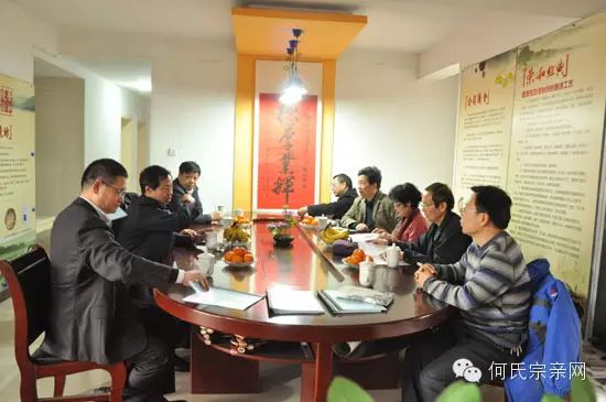 河南省姓氏文化研究会何姓委员会正在积极筹备申报中