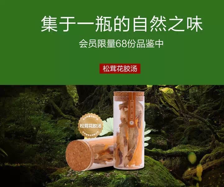 珍其道養生湯料