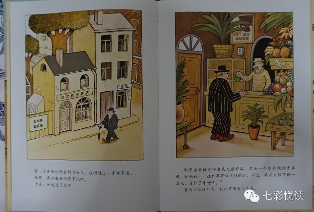 七彩悦读绘本分享《谁拿了红苹果》