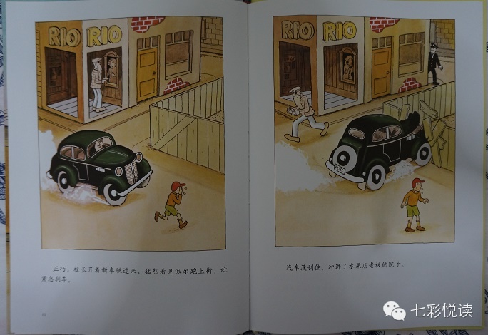 七彩悦读绘本分享《谁拿了红苹果》