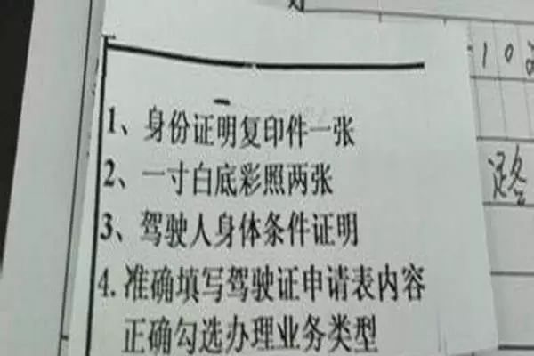 数千名老人未提交体检证明驾照被注销