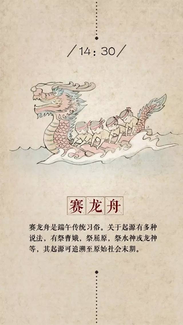 你知道么？正宗端午节是这样过的！(图10)