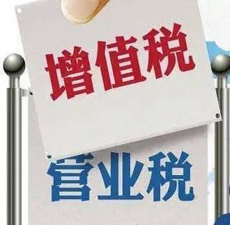 营改增了，二手房交易要多交税吗？答案终于来了！(图1)