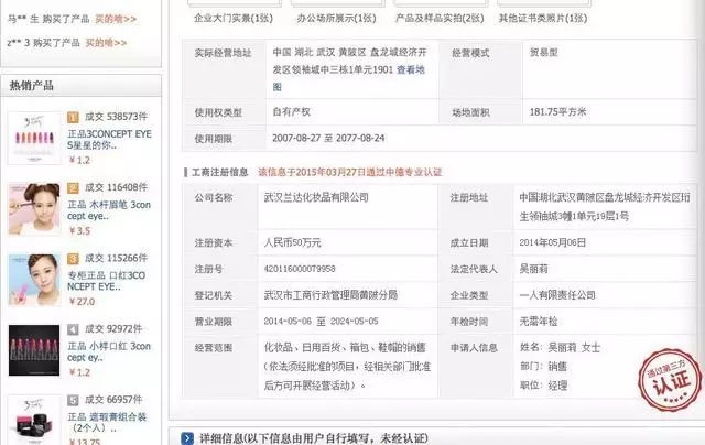 跨境電商假貨泛濫：冒牌商標(biāo)洗白 維權(quán)艱難