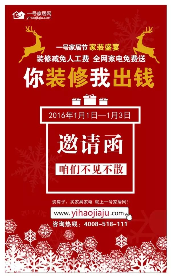 邀请函1-01.jpg