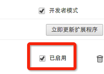 【技术干货】驻云前端工程师带你初步了解chrome插件的开发