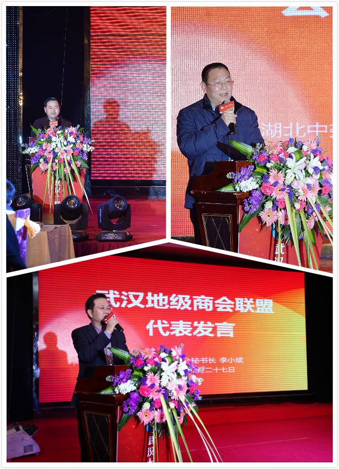 武汉十堰商会一届三次会员代表大会召开 并举办盛大欢乐家宴