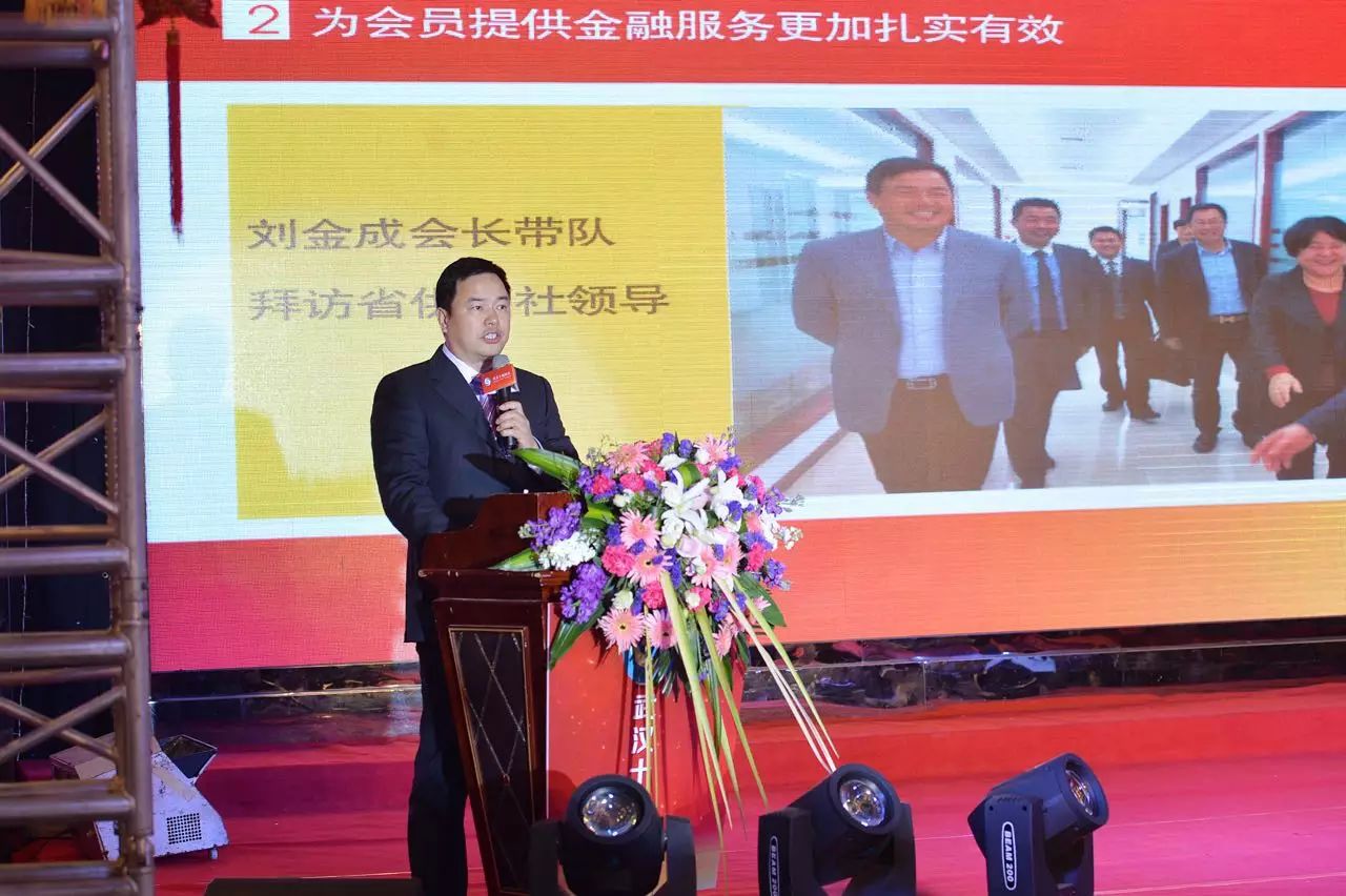 武汉十堰商会一届三次会员代表大会召开 并举办盛大欢乐家宴