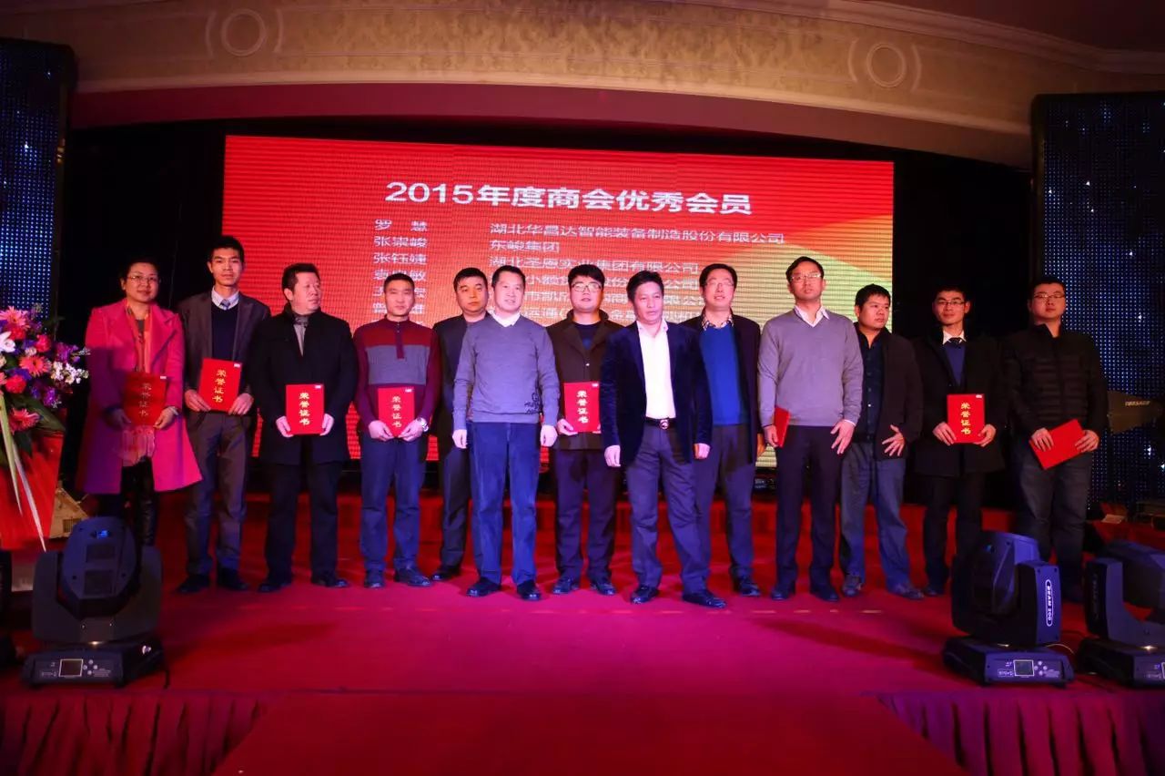 武汉十堰商会一届三次会员代表大会召开 并举办盛大欢乐家宴