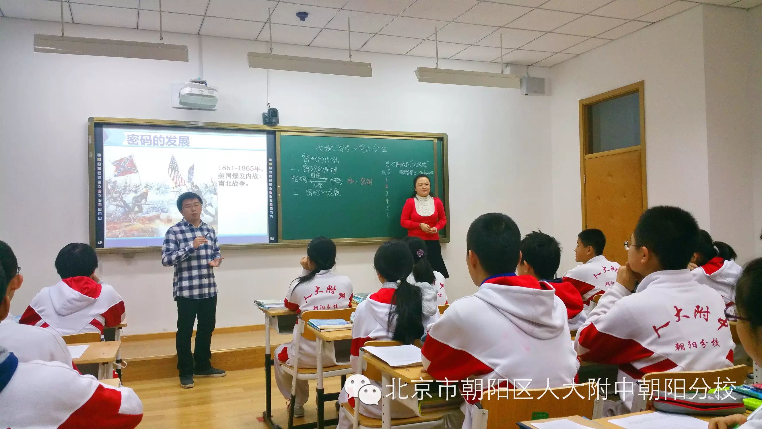 初中生活 中国人民大学附属中学朝阳分校