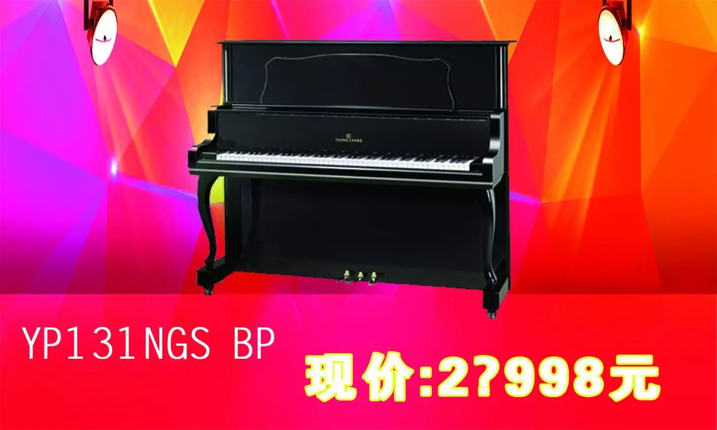 英昌YP131NGS BP