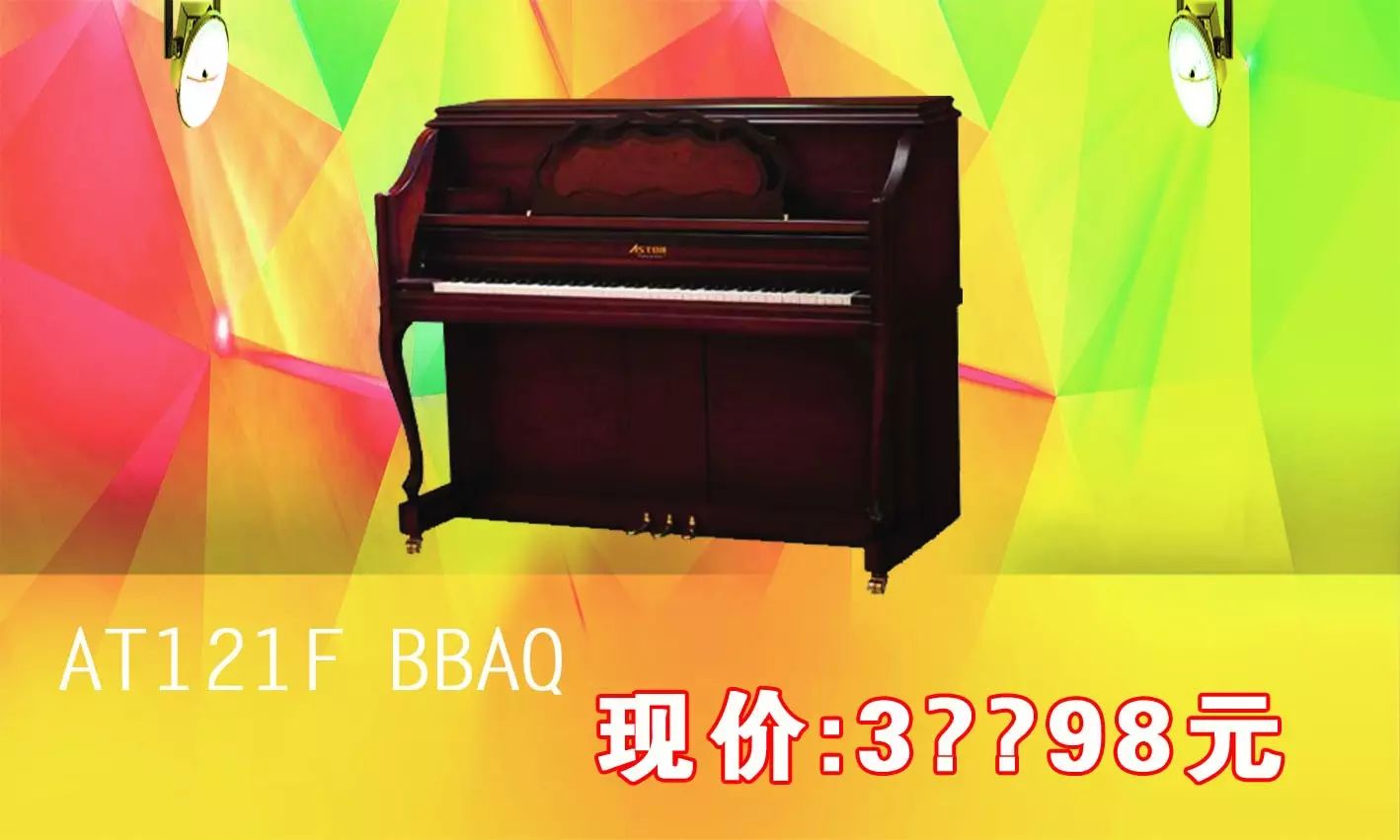 阿斯特AT121F BBAQ