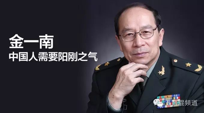 金一南：美军还能打仗吗？