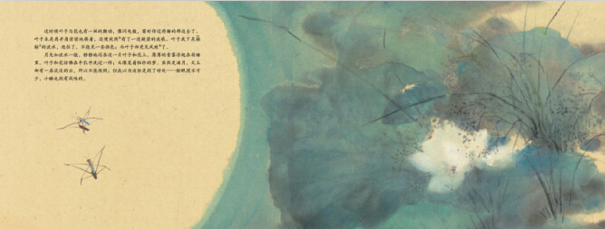 沙龙&nbsp;<wbr>|&nbsp;<wbr>2014上海国际童书展《荷塘月色》首发式沙龙