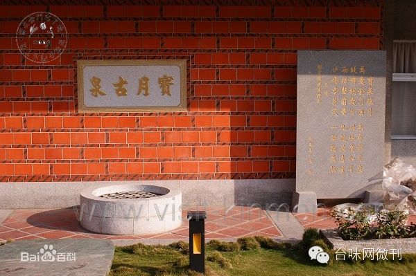金酒传奇之 宝月古泉 台味网微刊 台湾食品 台湾食品批发 台货批发 台湾食品厂家 台湾商品批发 台湾食品专卖店加盟 尽在台味网