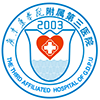 广东药学院附属第三医院设立优生优育咨询门诊了！