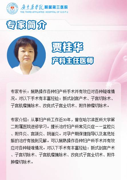 广东药学院附属第三医院设立优生优育咨询门诊了！