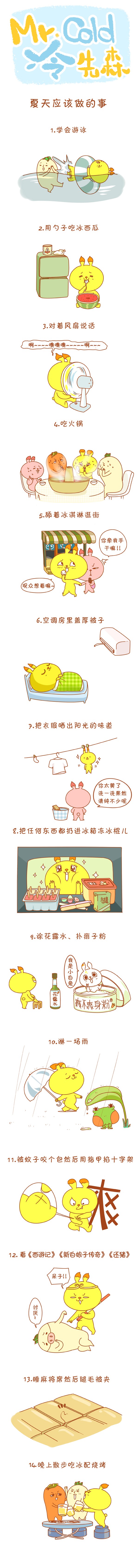 冷先森：幽默是我的人生信条