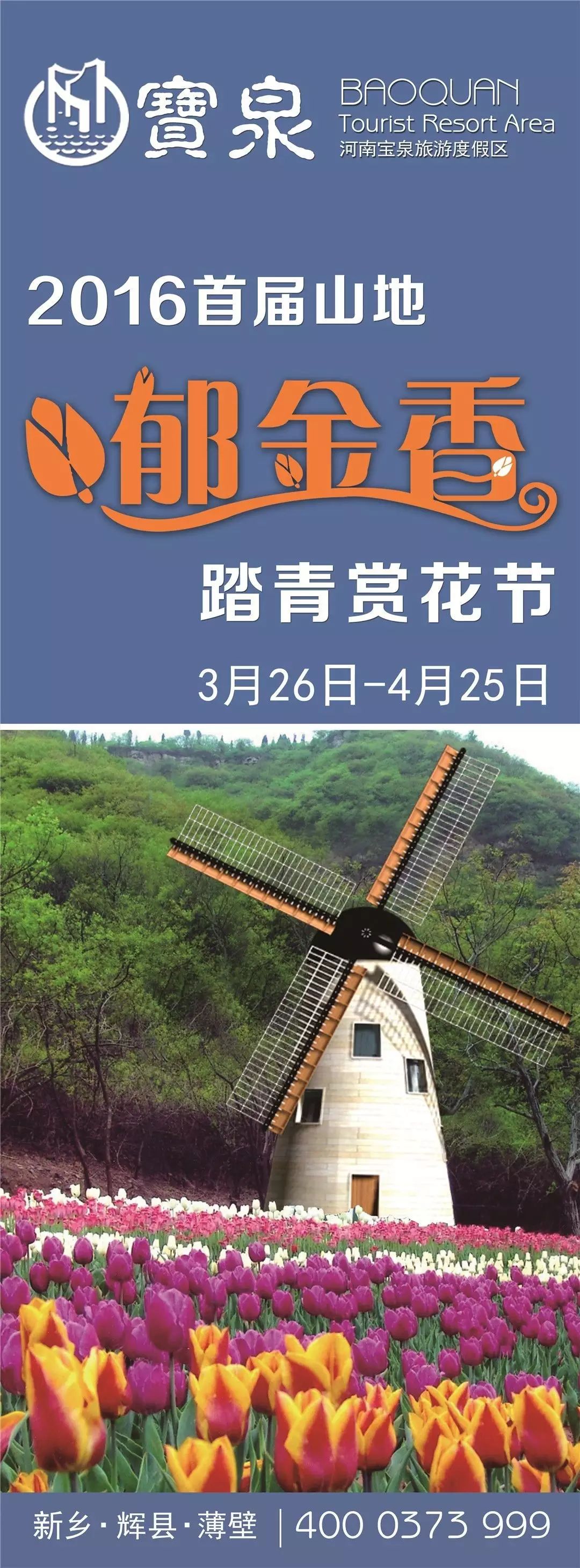 2020河南宝泉旅游度假区-旅游攻略-门票-地址-问答-游记点评，辉县旅游旅游景点推荐-去哪儿攻略