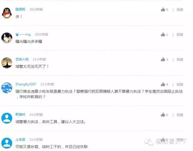 警惕另一个网易