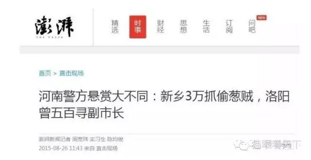 警惕另一个网易