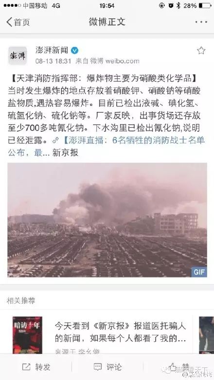警惕另一个网易
