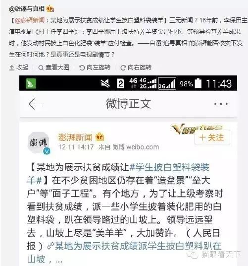 警惕另一个网易
