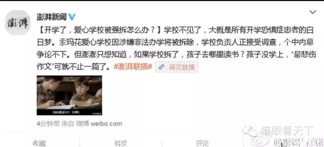 警惕另一个网易