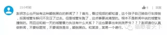 警惕另一个网易