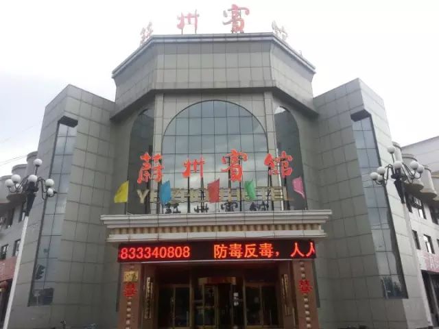 2016中国国际露营大会蔚县站住宿&amp;交通指南(图2)