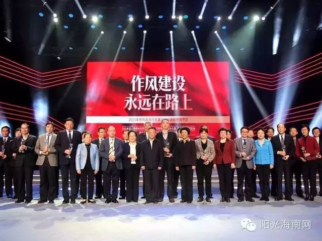  海南省旅游发展委员会连续两年获得党风政风行风建设社会评价第一名(图2)