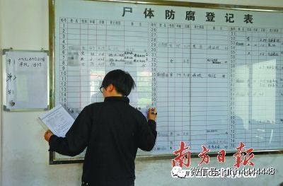 仔细登记每一具遗体的信息是必不可少的环节。