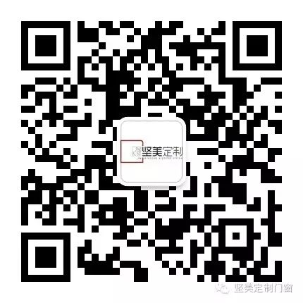 堅(jiān)美定制微信號(hào)_430.jpg