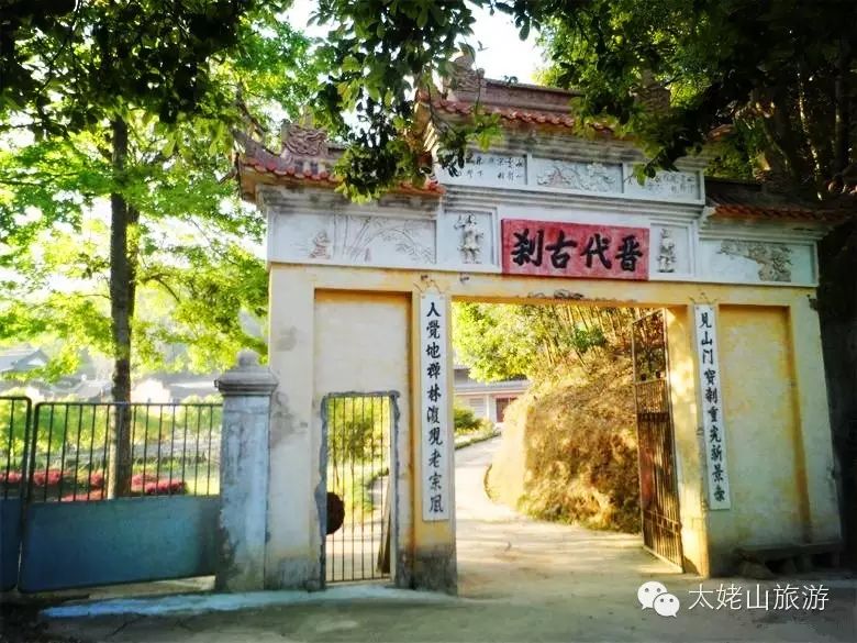 位于硖门畲族乡瑞云村,为太姥山六大游览区之一,始建于五代晋天福元年
