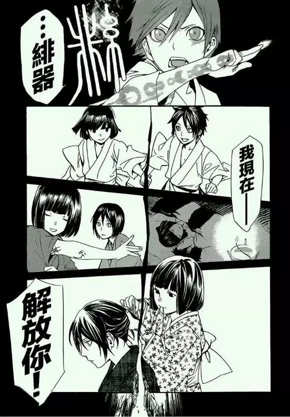 野良神 夜斗与绯音背后的温柔小秘密 日语资讯 早道日语网校 Powered By Discuz
