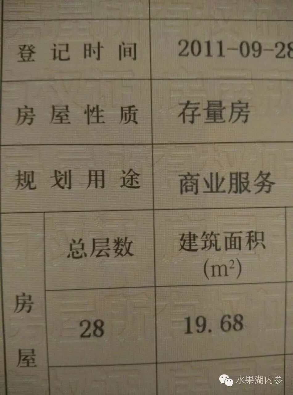 官商勾结？奸商跑路？谁绑架了光谷时间广场174户业主？