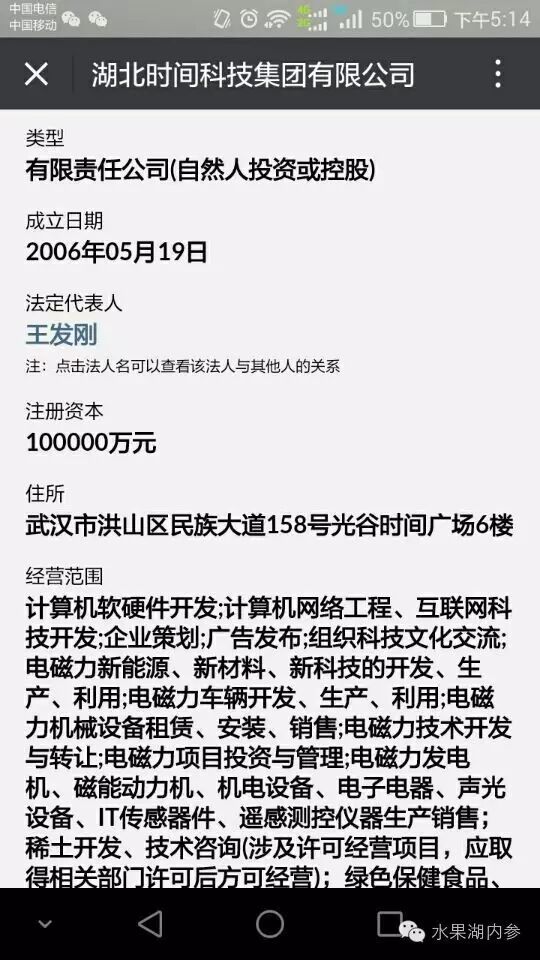 官商勾结？奸商跑路？谁绑架了光谷时间广场174户业主？