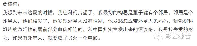 《山河故人》：科长这次终于接上“地气”了，然而你们却说他退步了……