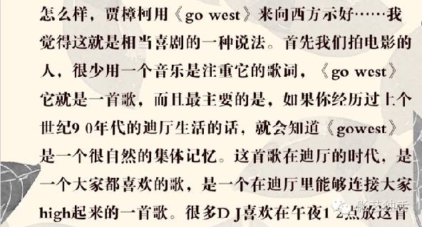 《山河故人》：科长这次终于接上“地气”了，然而你们却说他退步了……