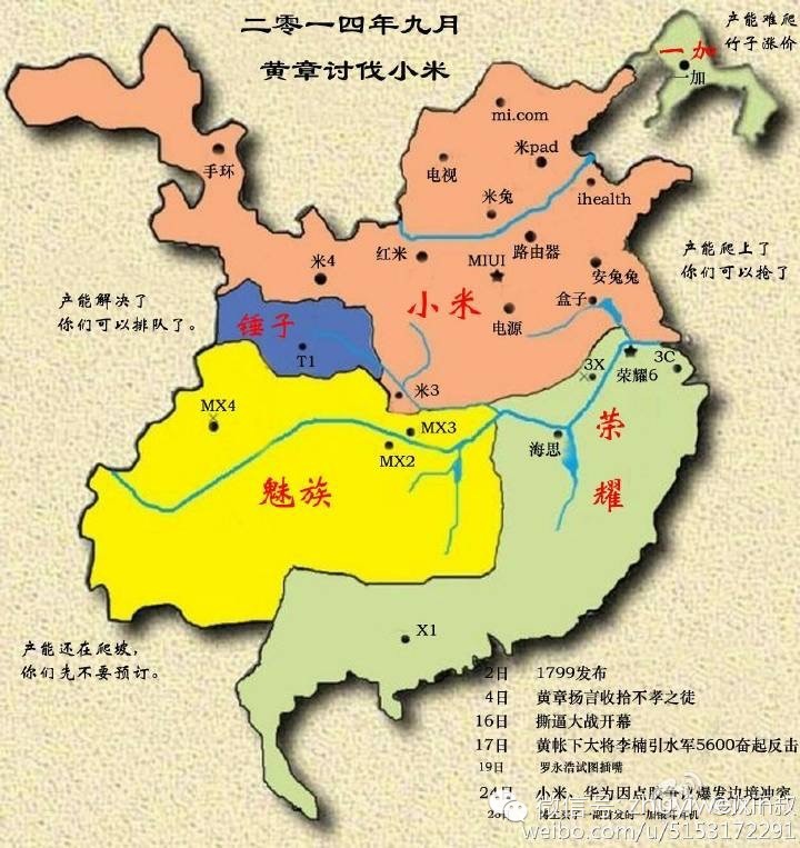 复盘小米魅族大战，1499 红米是假，小米4 降价是真_小米