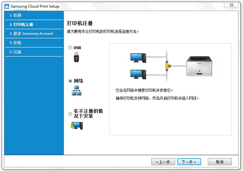 生活在别处——“Samsung Cloud Print”云打印体验_云打印_08