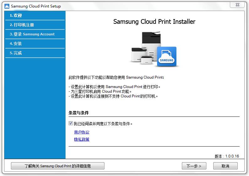 生活在别处——“Samsung Cloud Print”云打印体验_云打印_06