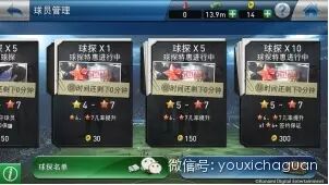 PES实况球会经理人2015-16赛季最新转会及球员数据更新