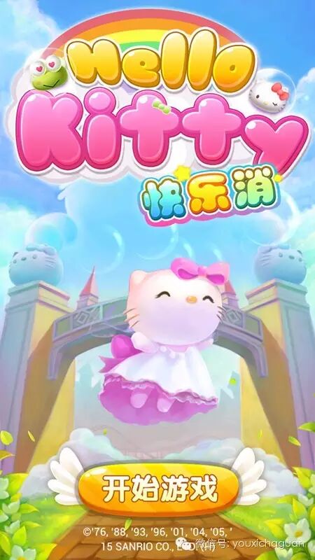 胜利游戏推出《Hello Kitty快乐消》即将萌宠上线