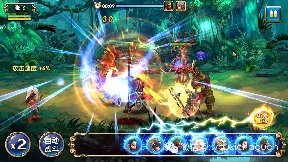 刘关张出柜互爆珠 《我有上将》首创搅基绝技