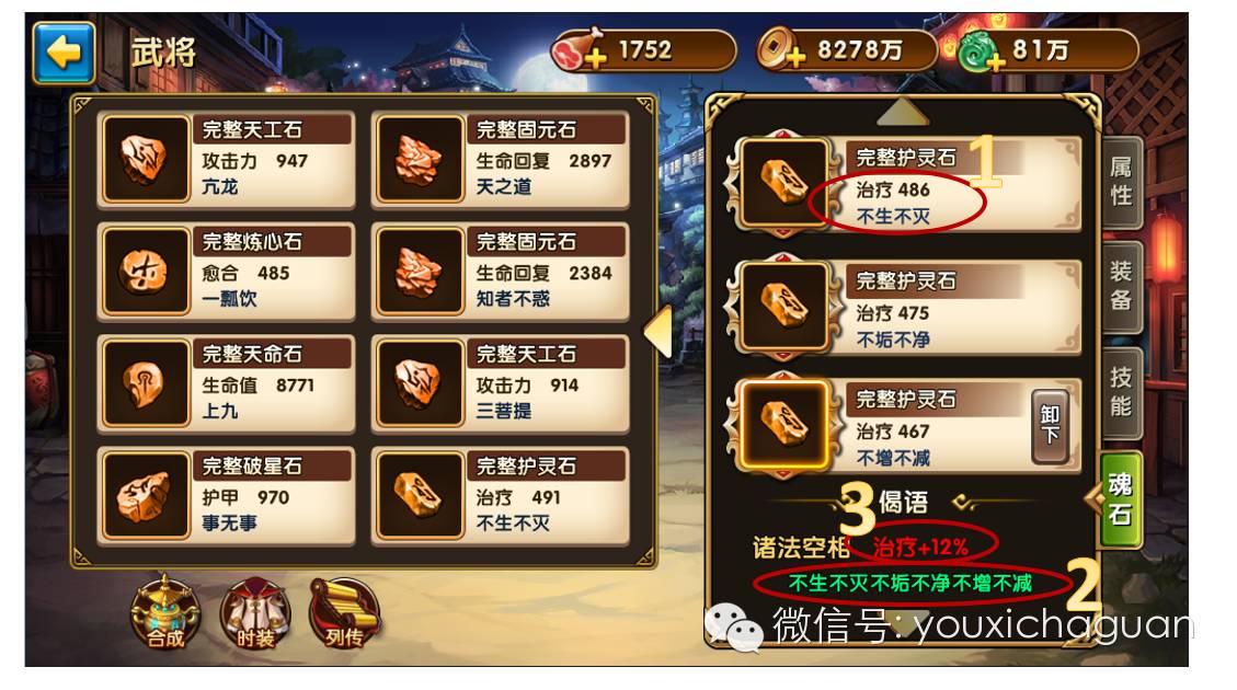 刘关张出柜互爆珠 《我有上将》首创搅基绝技