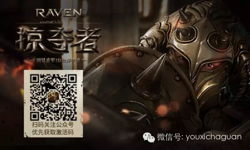 网易获韩双榜首大作代理权 《Raven：掠夺者》9月国服首测